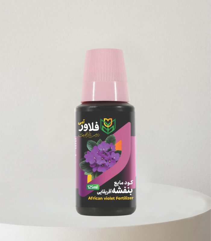 خرید بهترین کود برای بنفشه آفریقایی